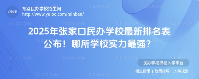 2025ꏈҿkW(xu)УW(xu)У(qing)