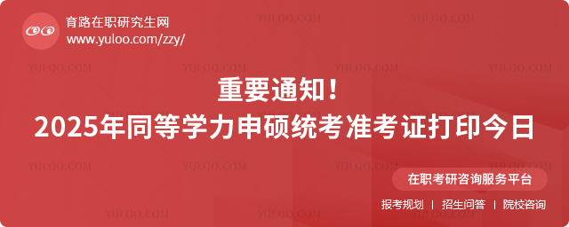 Ҫ֪ͨ2025ͬȌW(xu)Ty(tng)(zhn)Cӡ_2.jpg