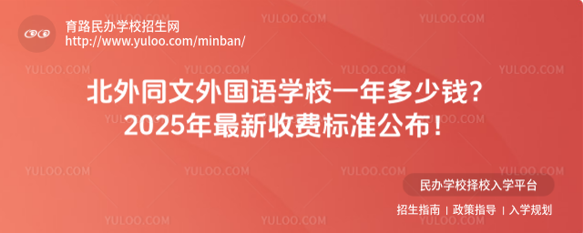 ͬZW(xu)УһX2025M(fi)(bio)(zhn)