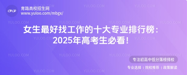 Ůҹʮ󌣘I(y)а2025߿ؿ