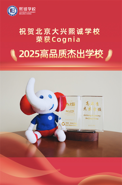 d\W(xu)Уs@Cognia2025Ʒ|(zh)ܳW(xu)Q̖