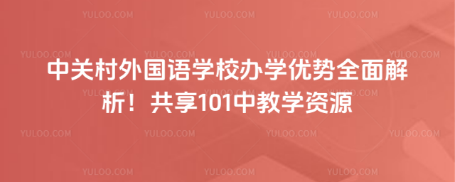 P(gun)(gu)Z(y)W(xu)УkW(xu)(yu)(sh)ȫ101н̌W(xu)YԴ