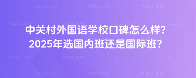 P(gun)ZW(xu)Уڱô2025x(ni)߀ǇH