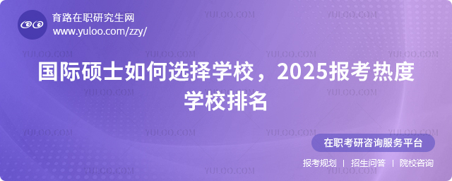 (gu)HTʿxW(xu)У2025(bo)ȌW(xu)У.jpg