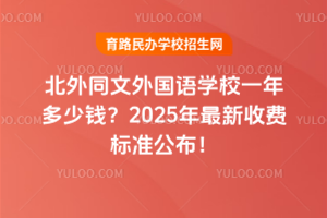 ͬZW(xu)УһX2025M(fi)(bio)(zhn)