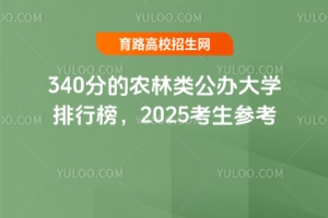 340ֵrkWа2025