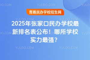 2025ꏈҿkW(xu)УW(xu)У(sh)(qing)