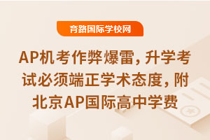 APCױףW(xu)ԇ횶W(xu)g(sh)B(ti)2025걱APHЌW(xu)M