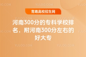 300ֵČƌW(xu)У300ҵĺô
