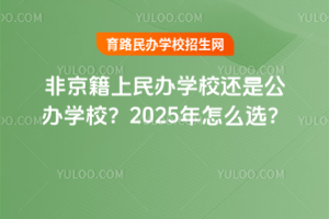 ǾkW(xu)У߀ǹkW(xu)У2025ôx