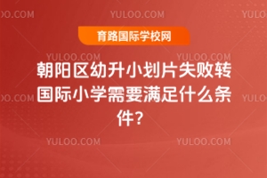 ꖅ^(q)СƬʧD(zhun)HСW(xu)ҪMʲôl