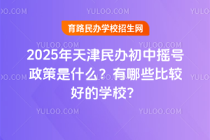 2025kГu̖(ho)ʲôЩ^õČW(xu)У