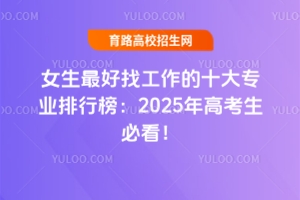 Ůҹʮ󌣘I(y)а2025߿ؿ