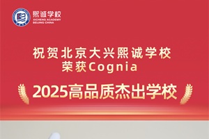 d\W(xu)Уs@Cognia2025Ʒ|(zh)ܳW(xu)Q̖(ho)