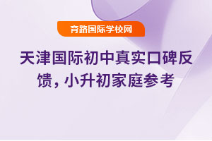 (gu)H挍(sh)ڱ2025Сͥ