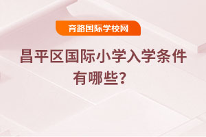 2025ƽ^(q)HСW(xu)W(xu)lЩ