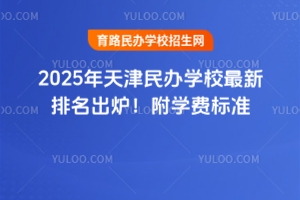 2025kW(xu)УtW(xu)M(fi)(bio)(zhn)