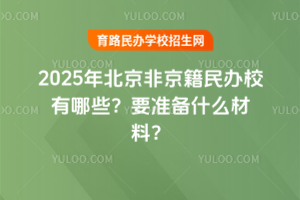 2025걱ǾkУЩҪʂʲôϣ