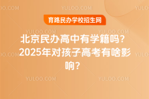 kЌW(xu)᣿2025ꌦ(du)Ӹ߿ɶӰ