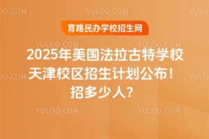 2025،W(xu)УУ^(q)Ӌж