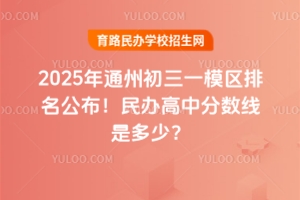 2025ͨݳһģ^(q)kз?jn)?sh)Ƕ٣