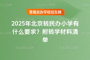 2025걱D(zhun)kСWʲôҪ󣿸D(zhun)W