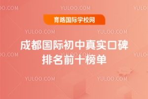 ɶH挍ڱǰʮ2025W(xu)M(fi)c