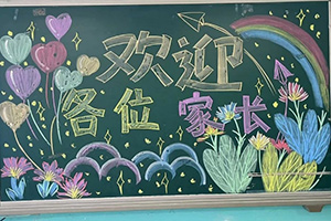 華油榮德小學(xué)舉辦期中線下家長會：家校攜手，共筑成長之路！