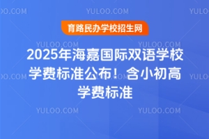 2025꺣·HpZW(xu)УW(xu)M(fi)(bio)(zhn)СߌW(xu)M(fi)(bio)(zhn)