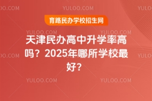 kW(xu)ʸ߆2025W(xu)Уã