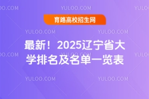 2025|ʡW(xu)һ[