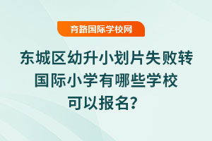 2025|ǅ^(q)СƬʧD(zhun)HСW(xu)ЩW(xu)УԈ