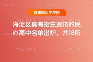 2025걱^(q)Ykγt18kոHԼp܉ƌW(xu)У