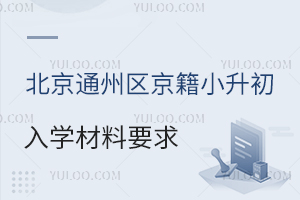 2025걱ͨ݅^(q)СW(xu)Ҫ󣬸Ϝʂ׃