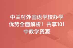P(gun)ZW(xu)УkW(xu)(yu)(sh)ȫ101н̌W(xu)YԴ