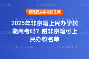 2025ǾkW(xu)Уܸ߿ǾkУ