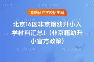 2025걱16^(q)ǾСW(xu)υR(ǾСٷ)