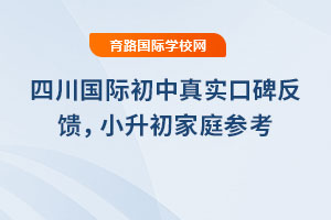 ĴH挍ڱ2025Сͥ