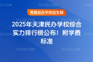 2025kW(xu)УCό(sh)а񹫲W(xu)M(fi)(bio)(zhn)