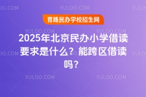 2025걱kСW(xu)xҪʲôܿ^(q)x᣿