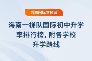 һꠇHW(xu)аW(xu)УW(xu)·