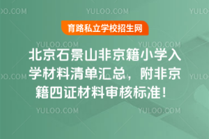 2025걱ʯɽǾСW(xu)W(xu)΅RǾCό˘(bio)(zhn)
