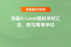 A-LevelHW(xu)УRɸ߿W(xu)У