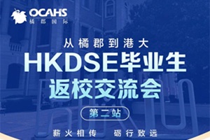 518ձٿHW(xu)УHKDSEI(y)Уڶվ