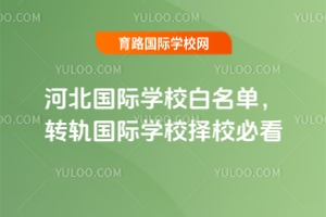 ӱHW(xu)У2025D(zhun)܉HW(xu)УУؿ