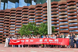 北京市實(shí)驗(yàn)外國語學(xué)校開展課外拓展活動(dòng)：領(lǐng)略“文脈印象”，感受文化底蘊(yùn)！