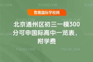 ͨ݅^(q)һģ300ֿHһ[W(xu)M(fi)