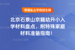 2025걱ʯɽСW(xu)ϱPcͥϜ(zhn)ָϣ