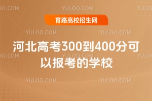 ӱ߿300400ֿԈ(bo)ČW(xu)УR
