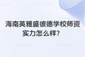 Ӣʢ˵W(xu)УY(sh)ô